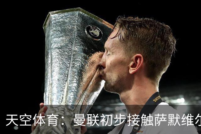 天空体育：曼联初步接触萨默维尔，他是左边锋位置首要目标